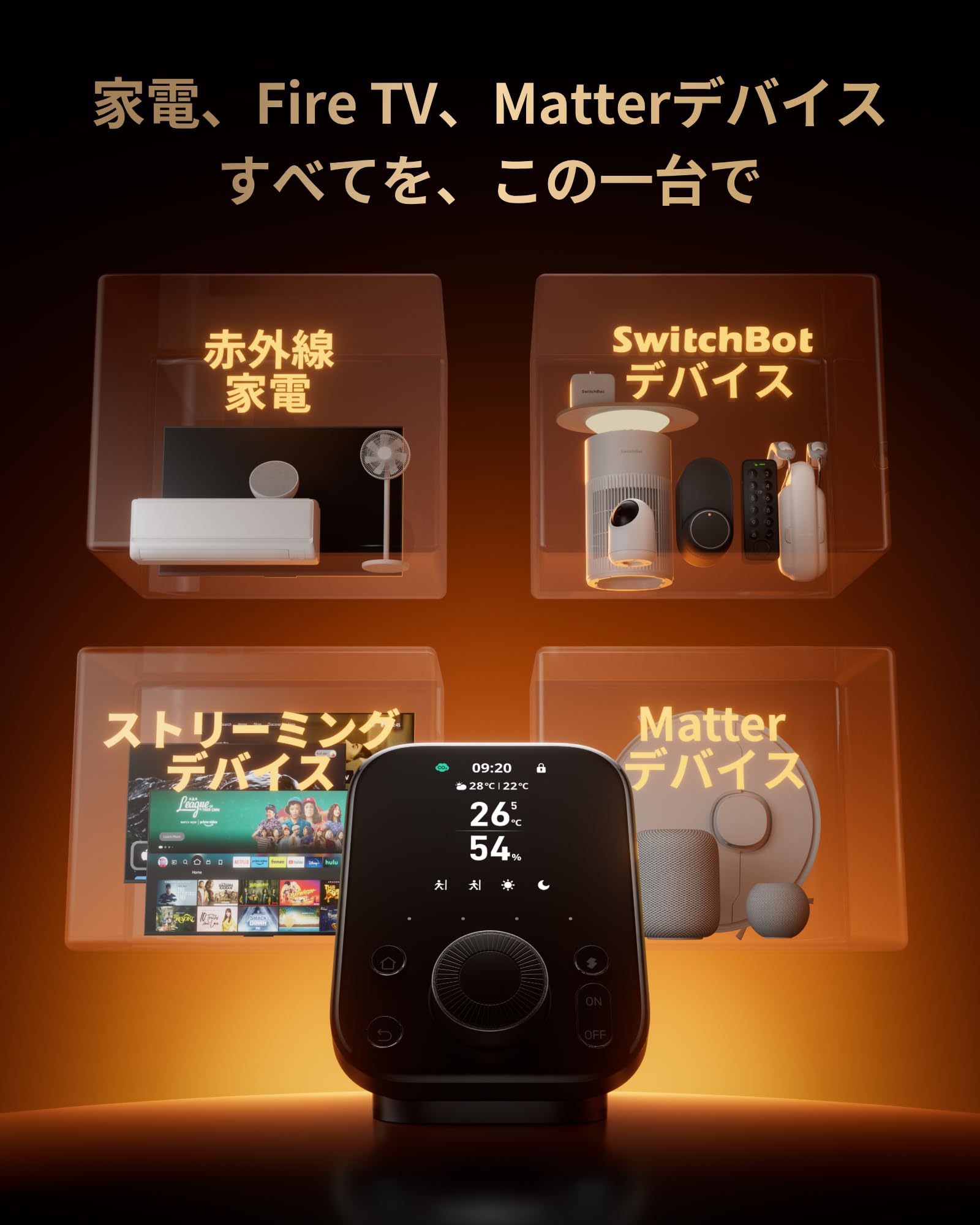 Amazon.co.jp: SwitchBot スマートリモコン ハブ3 赤外線家電を管理
